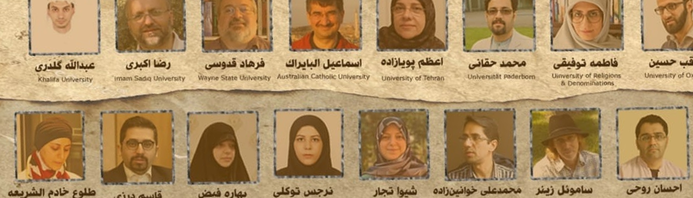 مطالعه تطبیقی قرآن و عهدین